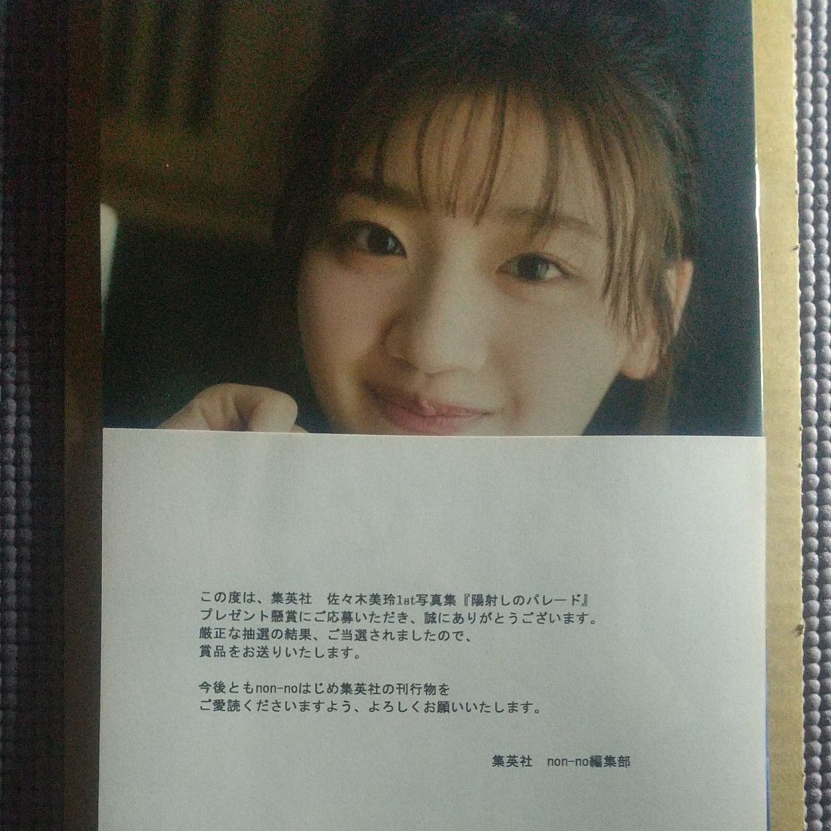 佐々木美玲 アザーカット 写真集 日向坂46 陽射しのパレード 佐々木美玲 アザーカット 写真集 日向坂46 陽射しのパレード