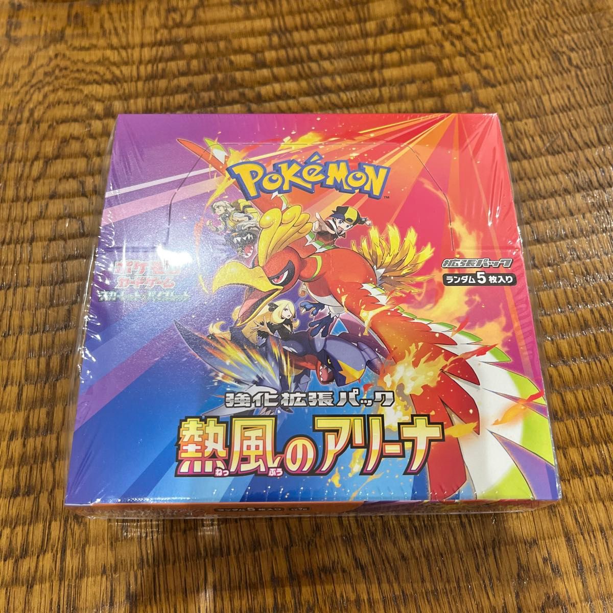 ポケモンカードゲーム スカーレット& バイオレット烈風の ポケモンカードゲーム スカーレット& バイオレット烈風の