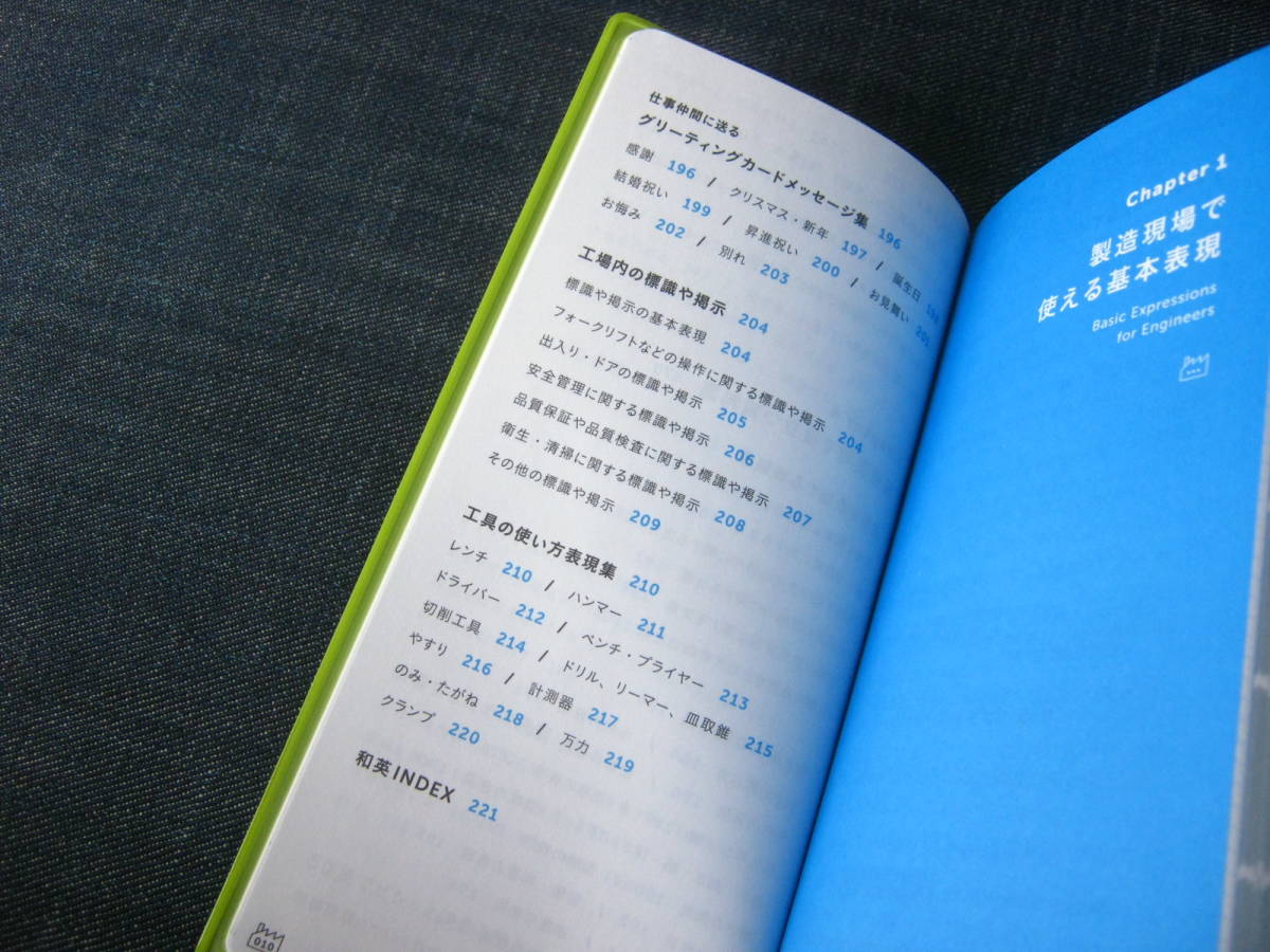 ヤフオク English For Engineers 製造現場の英語 英会話 ヤフオク English For Engineers 製造現場の英語 英会話