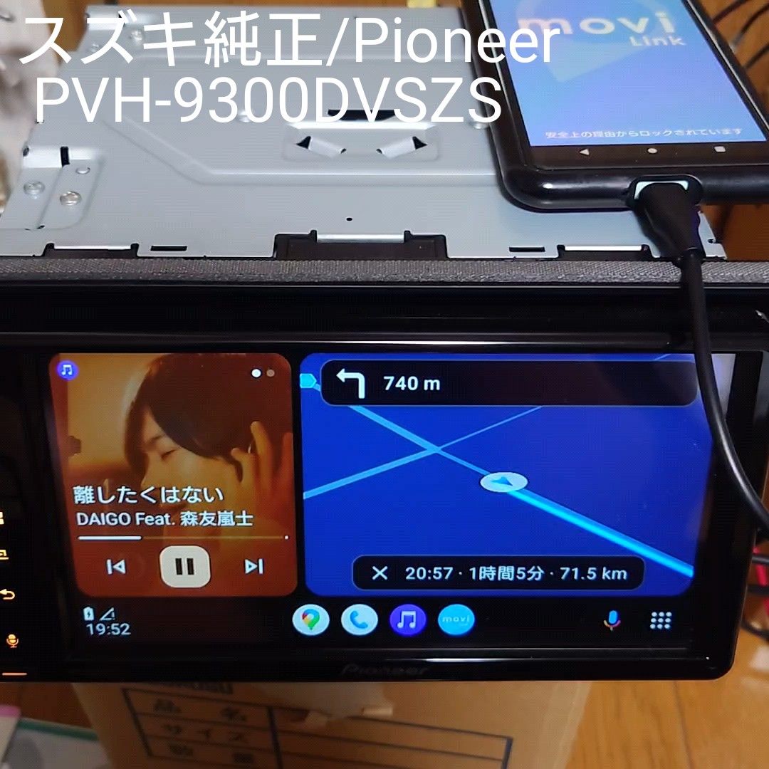 ディスプレイオーディオ / Pioneer / PHV-9300DVSZS|Yahoo ディスプレイオーディオ / Pioneer / PHV-9300DVSZS|Yahoo