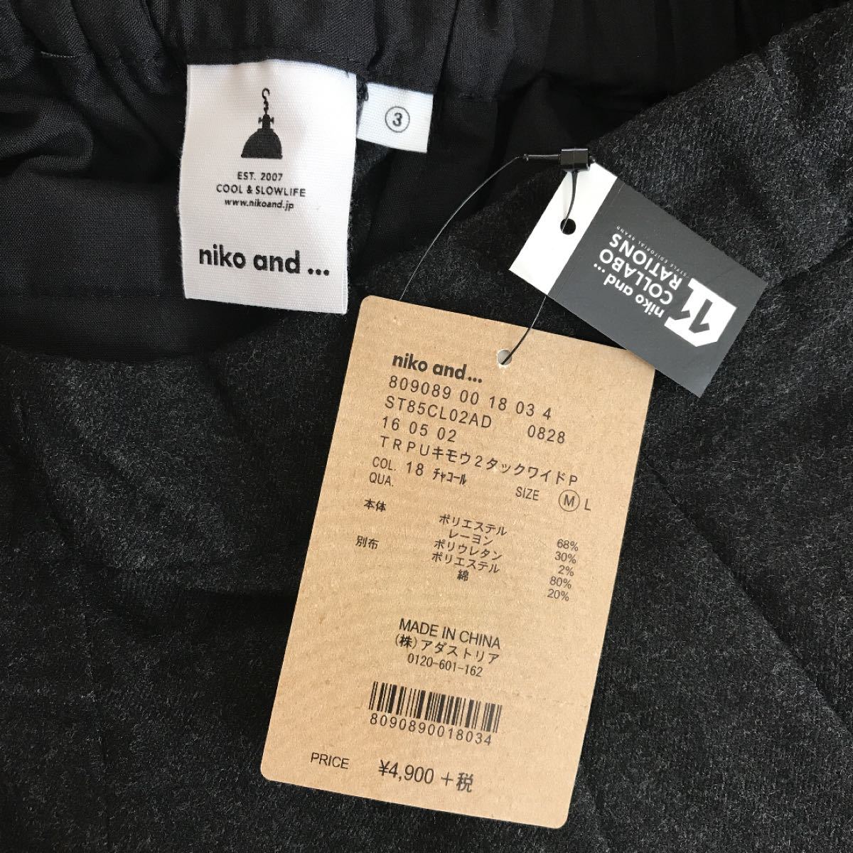 新品 niko and ニコアンド 起毛2タックワイドパンツ M|Yahoo 新品 niko and ニコアンド 起毛2タックワイドパンツ M|Yahoo