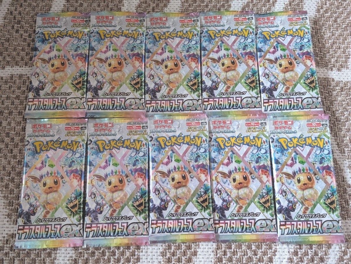 【1BOX】テラスタルフェスex ポケモンセンター ポケモンカードゲーム ポケモンカード 封入率一致