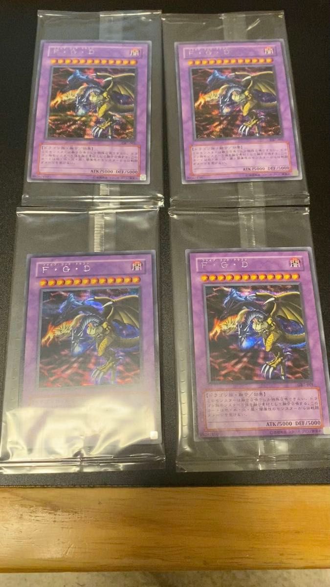 未使用GB7-001 FGD ファイブゴッドドラゴン4枚セットシークレットレア遊戯王デュエルモンスターズ7 決闘都市伝説 予約特典