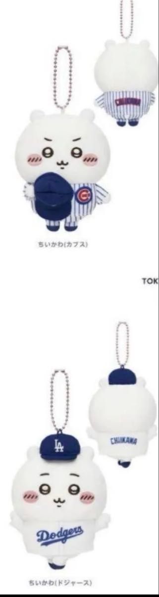 ちいかわ MLB TOKYO SERIES 2025 マスコット 2点 2種 ちいかわ ちいかわ MLB TOKYO SERIES 2025 マスコット 2点 2種 ちいかわ