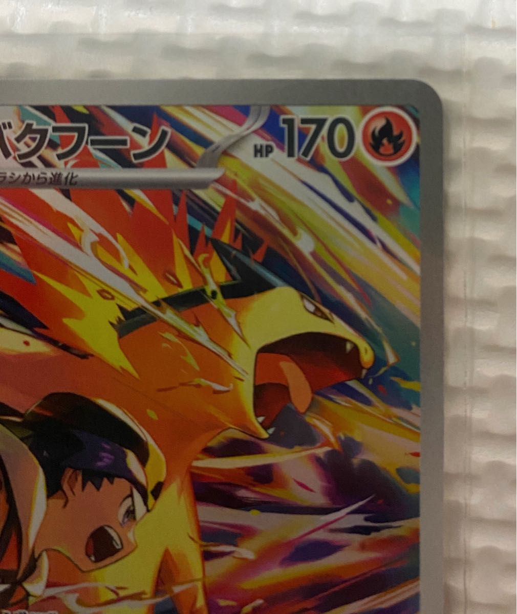 ポケモンカード 熱風のアリーナ ヒビキのバクフーン AR ポケカ ポケモンカード 熱風のアリーナ ヒビキのバクフーン AR ポケカ