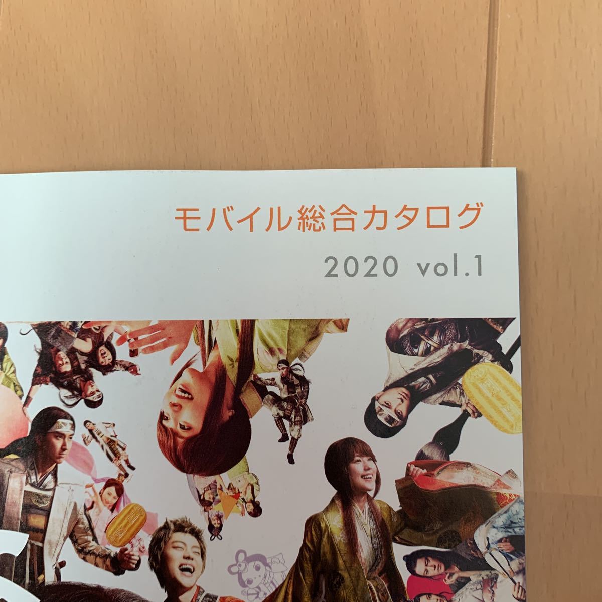 au モバイル総合カタログ2冊 松田翔太 濱田岳 桐谷健太 有村架純 菜々緒 菅田将暉 池田エライザ_画像5