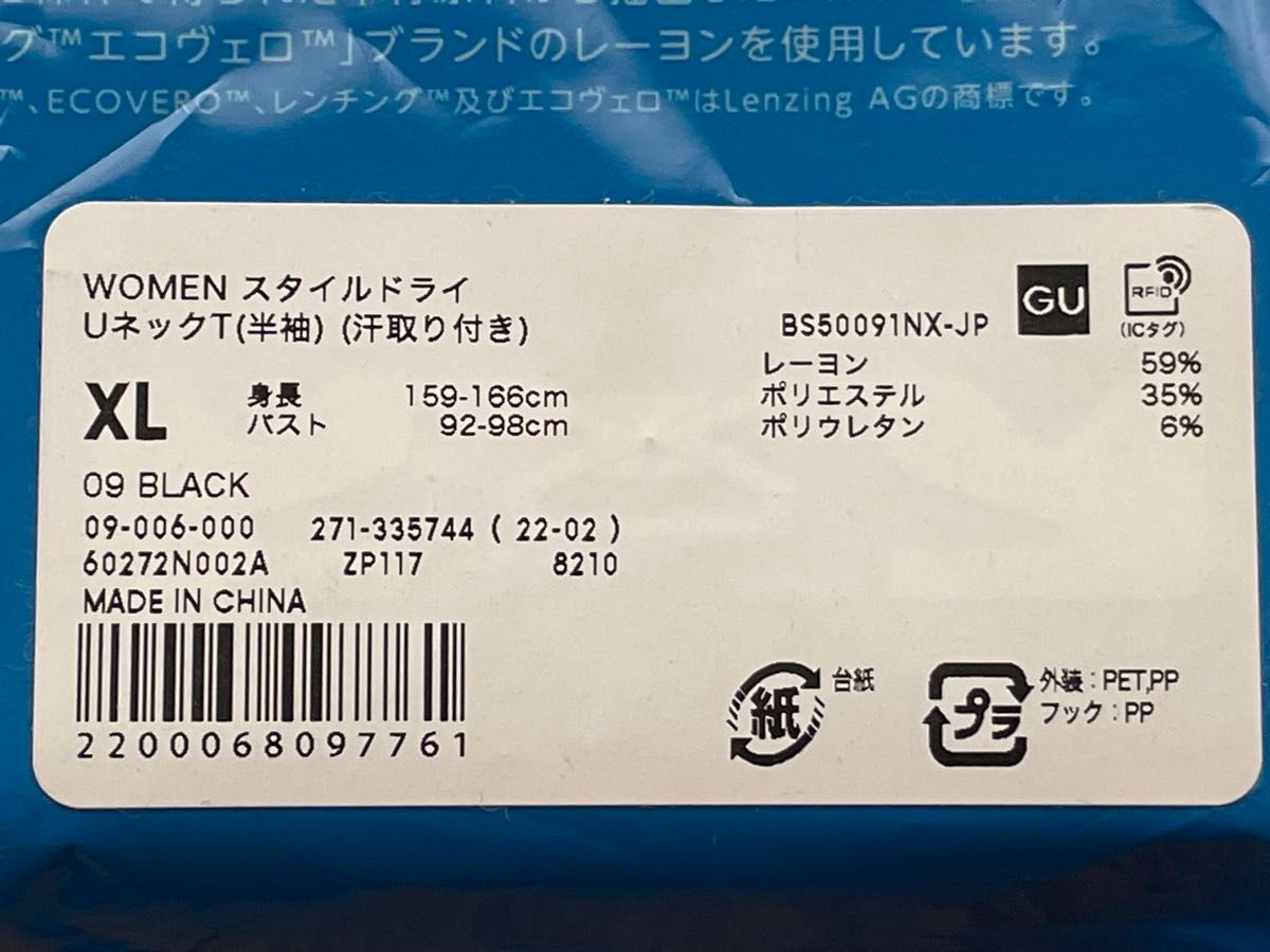 新品】GU ジーユー UネックT(半袖) 汗取り付き スタイルドライ 新品】GU ジーユー UネックT(半袖) 汗取り付き スタイルドライ
