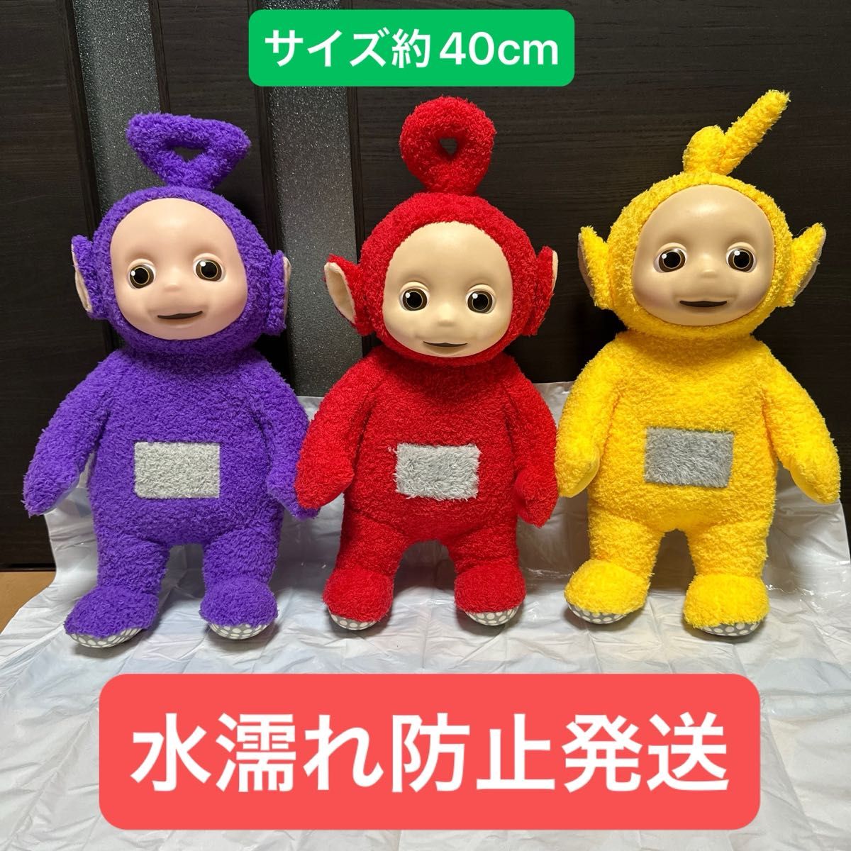 全長約40cm テレタビーズ BIG ぬいぐるみ ポー ラーラ 全長約40cm テレタビーズ BIG ぬいぐるみ ポー ラーラ