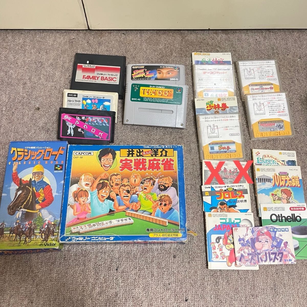 ファミコン スーファミ ディスクシステムフロッピー詰め合わせ ファミコン スーファミ ディスクシステムフロッピー詰め合わせ