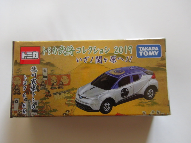 トミカ 武将コレクション ミニカー | www.vinoflix.com