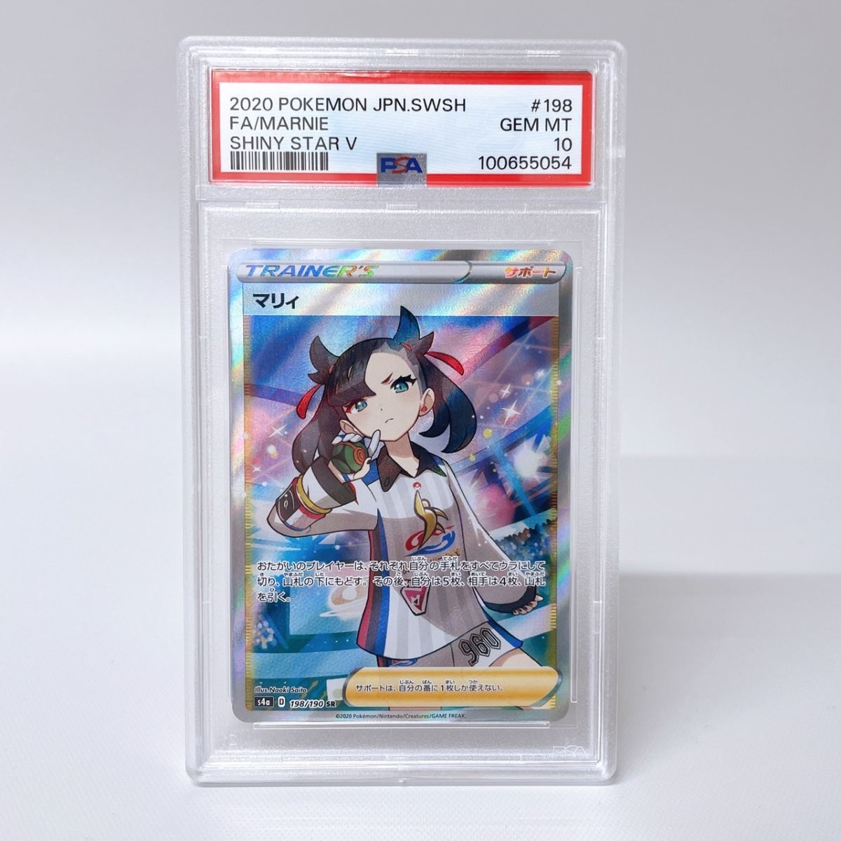 数量限定】旧モデル在庫処分セールを開催します! PSA10 マリィ 数量限定】旧モデル在庫処分セールを開催します! PSA10 マリィ