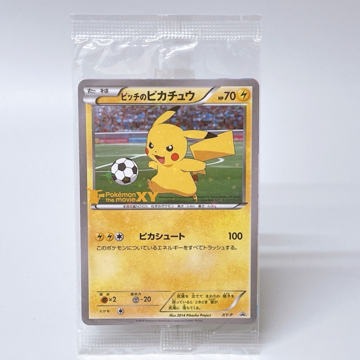 77/RX849♪【未開封品】ピッチのピカチュウ ドリブル: プロモ[XY 77/RX849♪【未開封品】ピッチのピカチュウ ドリブル: プロモ[XY