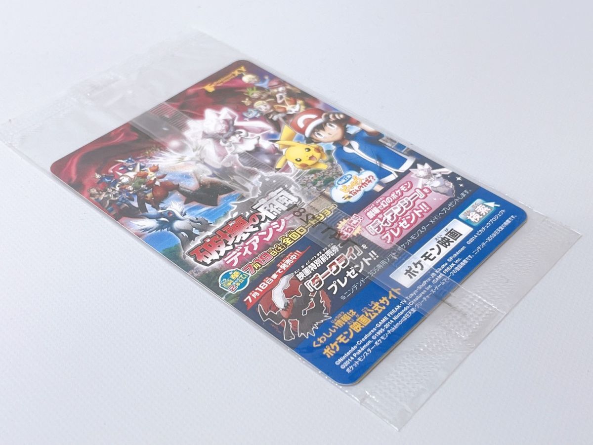 77/RX849♪【未開封品】ピッチのピカチュウ ドリブル: プロモ[XY 77/RX849♪【未開封品】ピッチのピカチュウ ドリブル: プロモ[XY