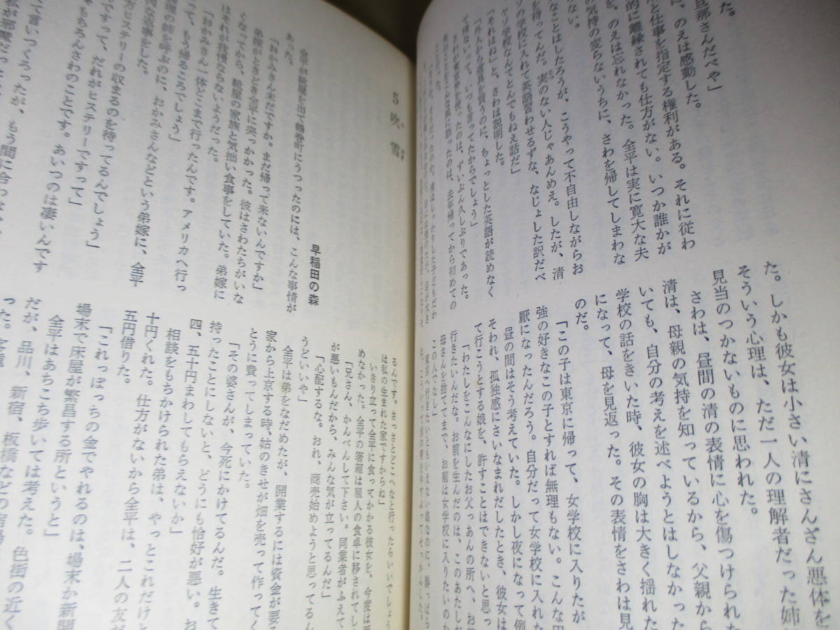 ヤフオク! - 直木賞 佐藤得二『女のいくさ』二見書房 昭和38... ヤフオク! - 直木賞 佐藤得二『女のいくさ』二見書房 昭和38...