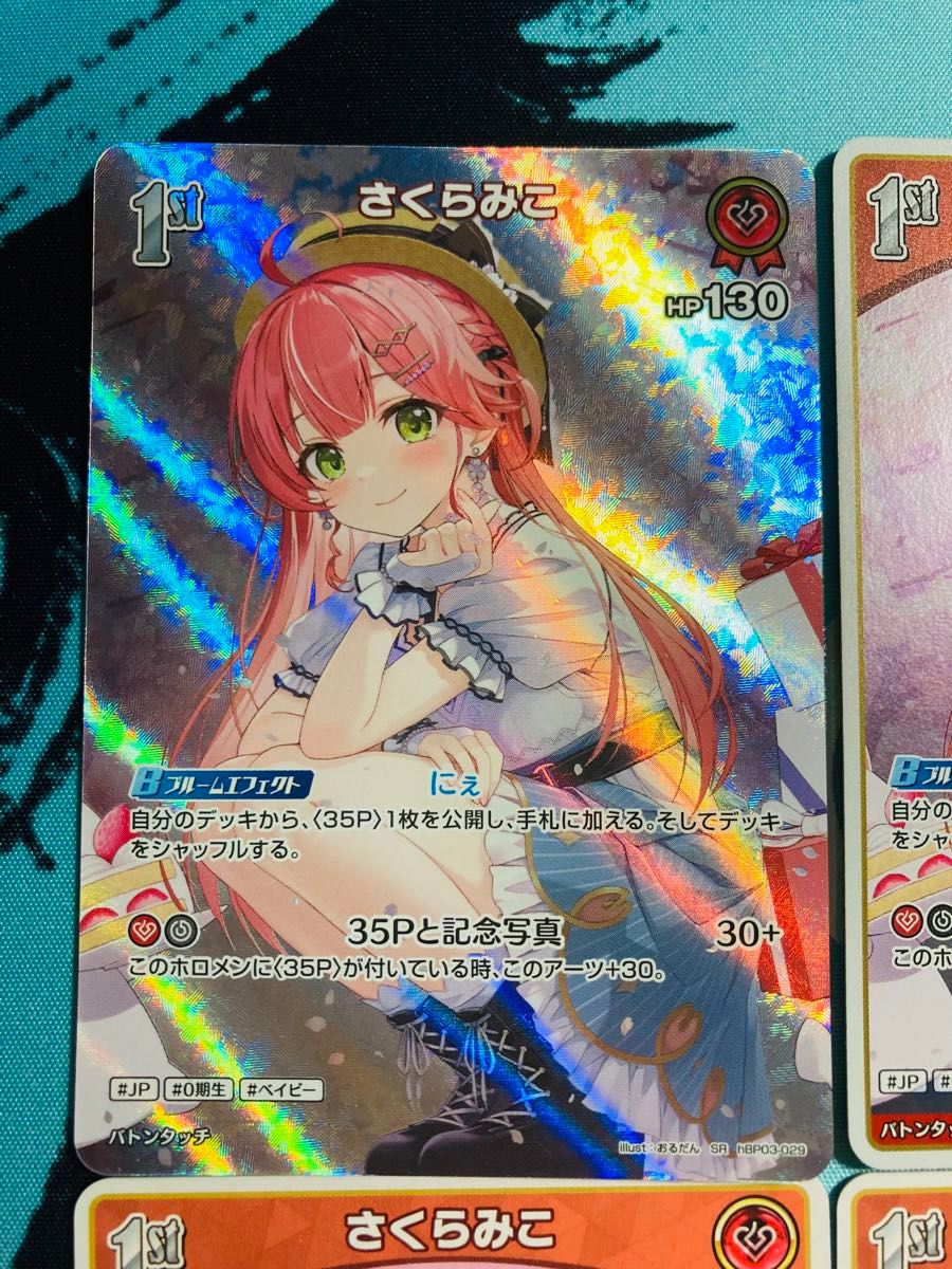 ホロライブ ホロカ エリートスパーク さくらみこ SR 6枚セット ホロライブ ホロカ エリートスパーク さくらみこ SR 6枚セット