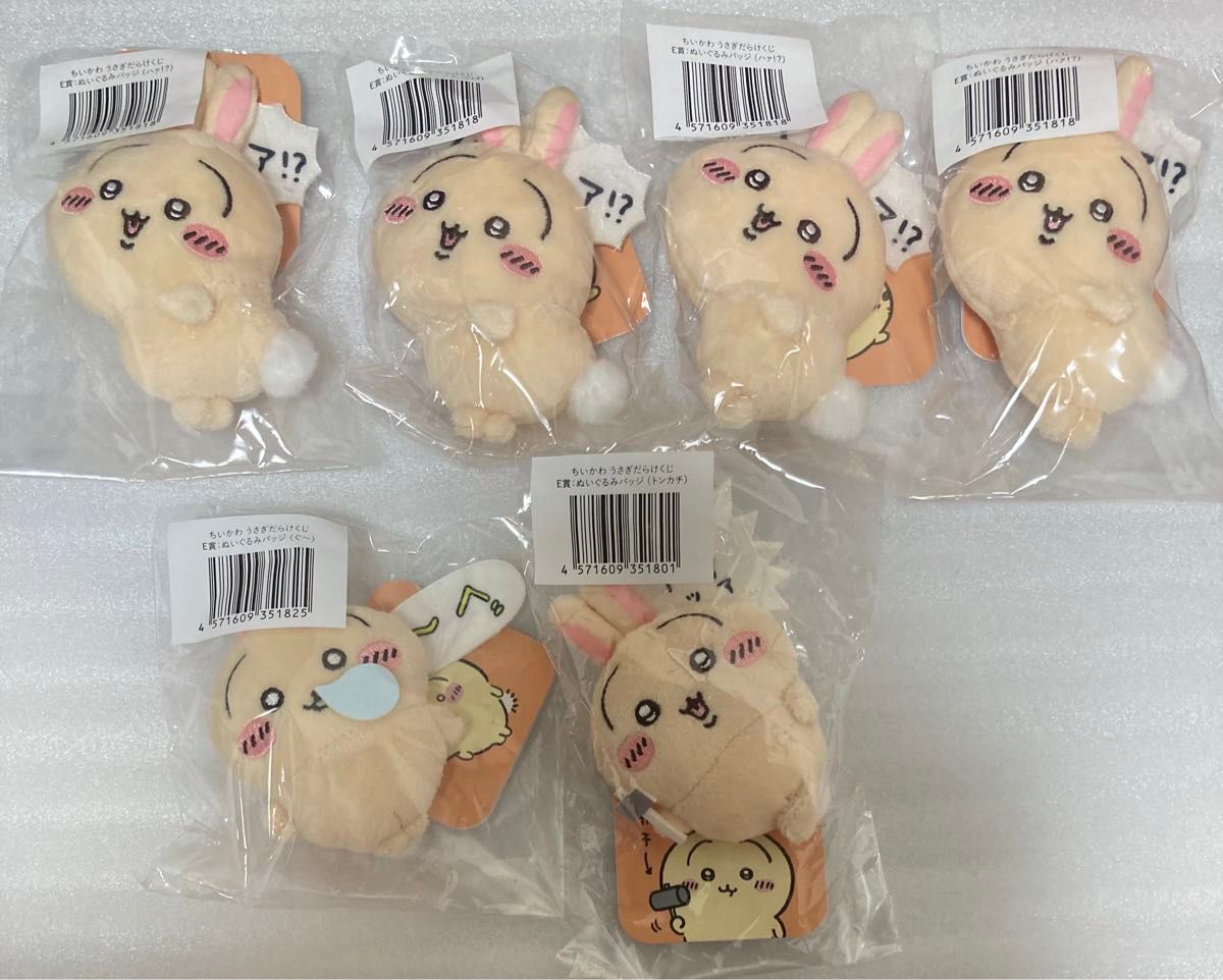 ちいが うさぎだらけくじ E賞 ぬいぐるみバッジ|Yahoo!フリマ ちいが うさぎだらけくじ E賞 ぬいぐるみバッジ|Yahoo!フリマ