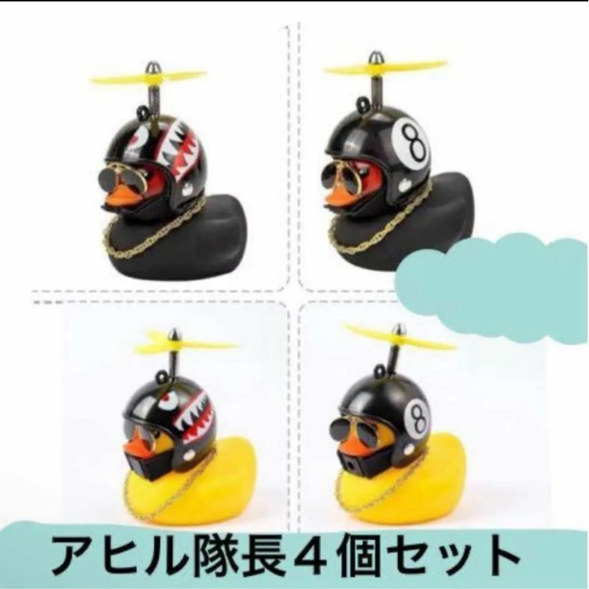 アヒル隊長 アヒル番長 4個セット|Yahoo!フリマ(旧PayPayフリマ) アヒル隊長 アヒル番長 4個セット|Yahoo!フリマ(旧PayPayフリマ)