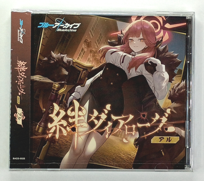 Yostar ブルーアーカイブ キャラクターソング 絆ダイアローグ Yostar ブルーアーカイブ キャラクターソング 絆ダイアローグ