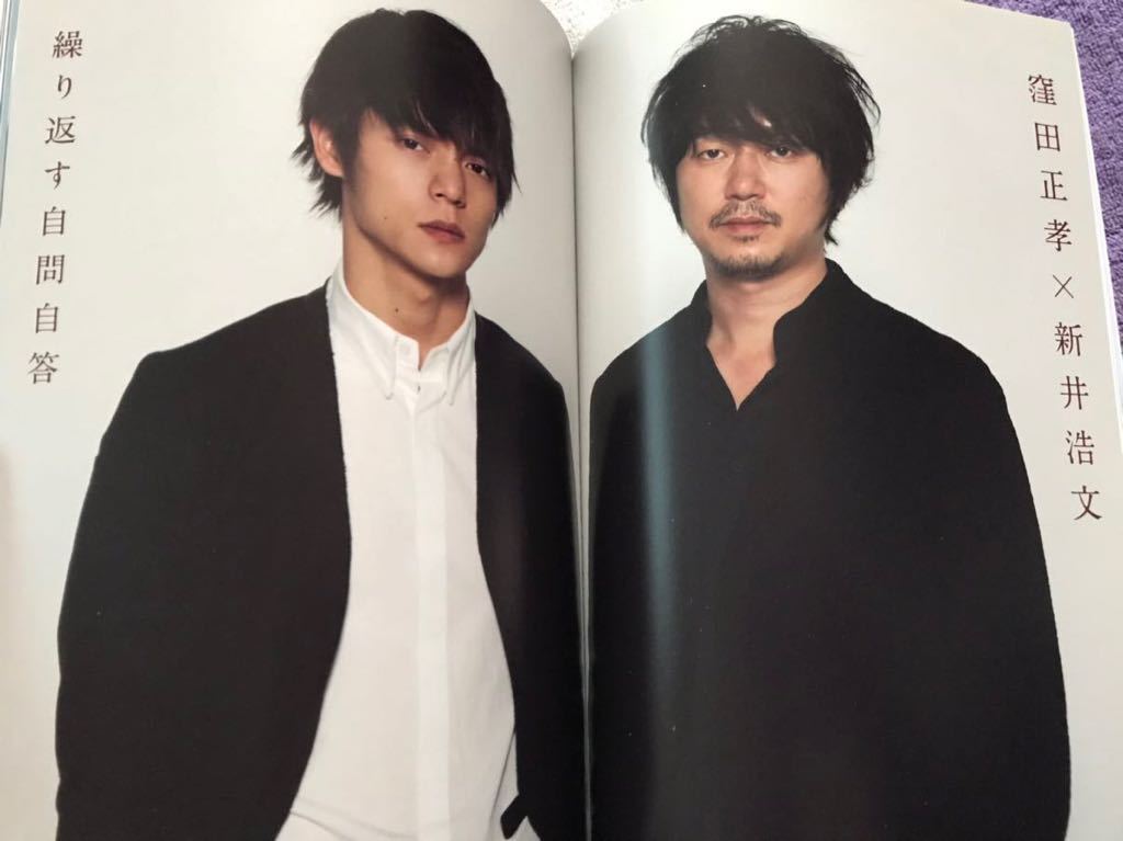 PICT-UP 2018.2月号 錦戸亮 高橋一生 玉木宏 窪田正孝 岡田将生 中島健人 ピクトアップ_画像6