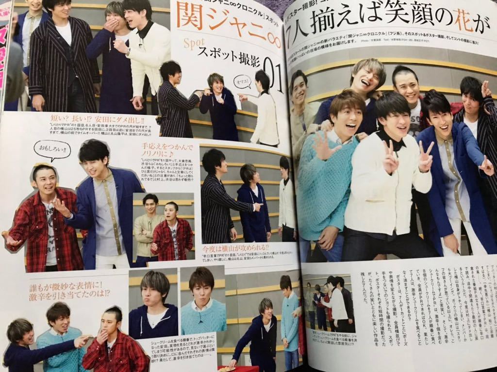 オリスタ 15 5 4 Hey Say Jump 山田涼介知念侑李伊野尾慧八乙女光岡本圭人 木雄也 関ジャニ 丸山隆平安田章大大倉忠義村上横山渋谷錦戸 Jauce Shopping Service Yahoo Japan Auctions Ebay Japan オリスタ 15 5 4 Hey Say Jump 山田涼介知念侑李伊野尾慧八乙女光岡本圭人 木雄也 関ジャニ 丸山隆平安田章大大倉忠義村上横山渋谷錦戸 Jauce Shopping Service Yahoo Japan Auctions Ebay Japan