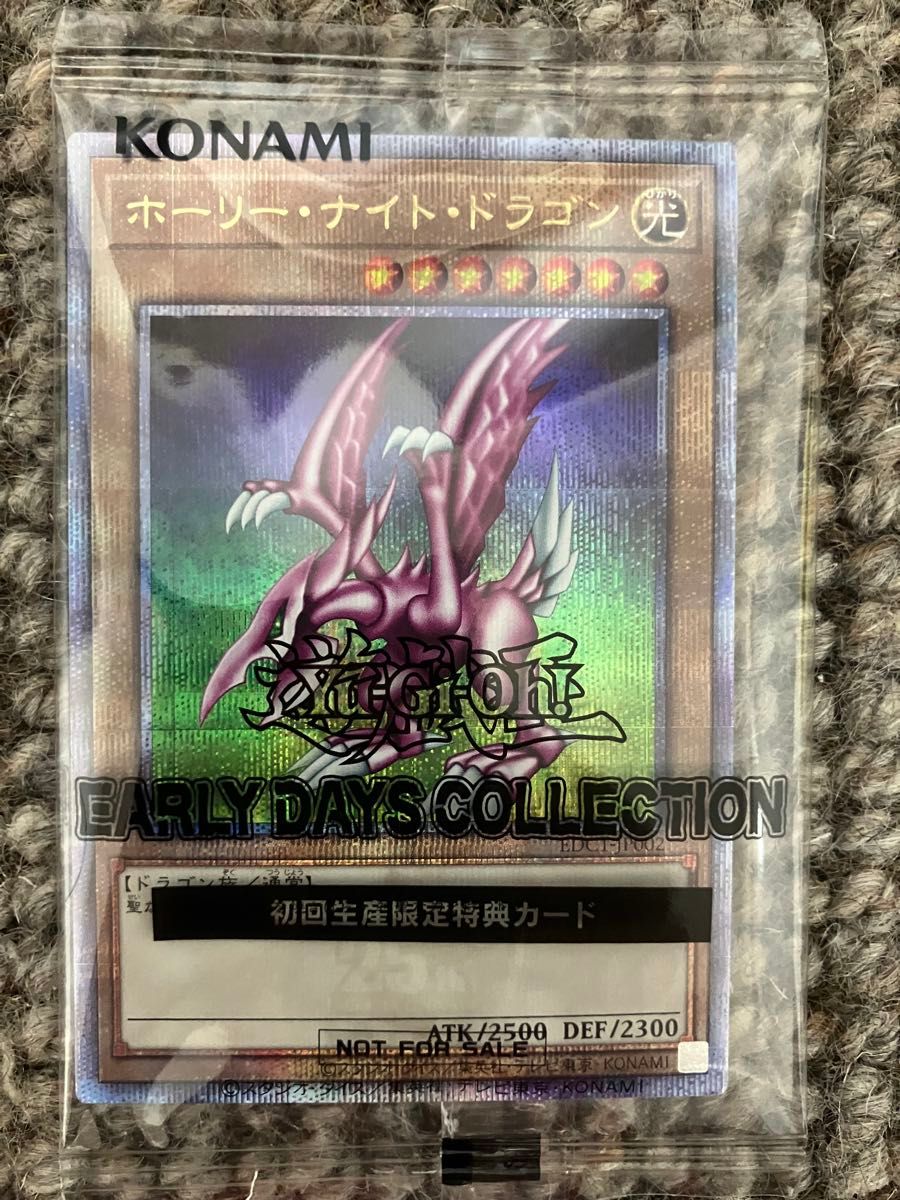 遊戯王 アーリーデイズコレクション ホーリーナイトドラゴン 遊戯王 アーリーデイズコレクション ホーリーナイトドラゴン