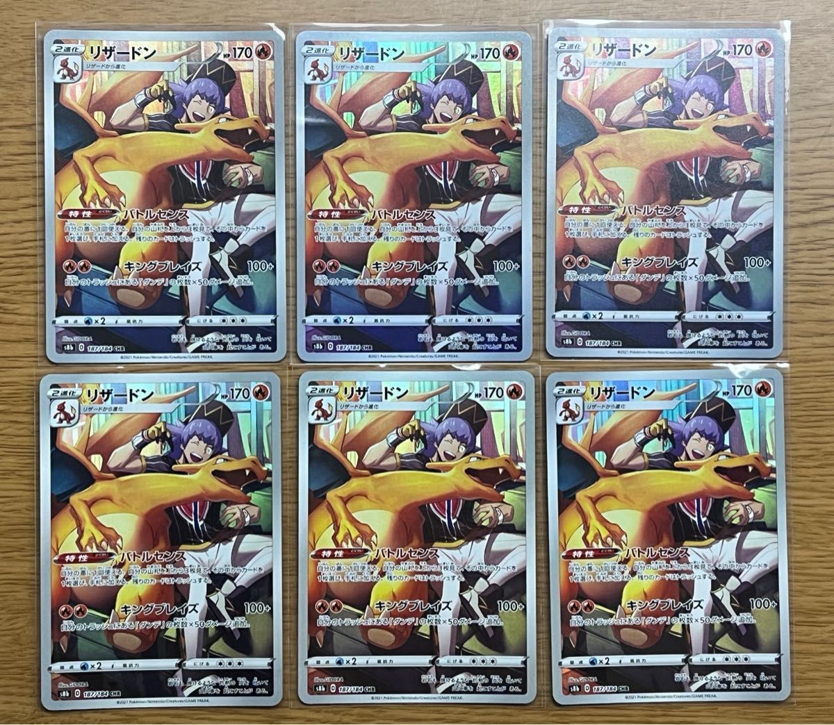 リザードンCHR 6枚セット