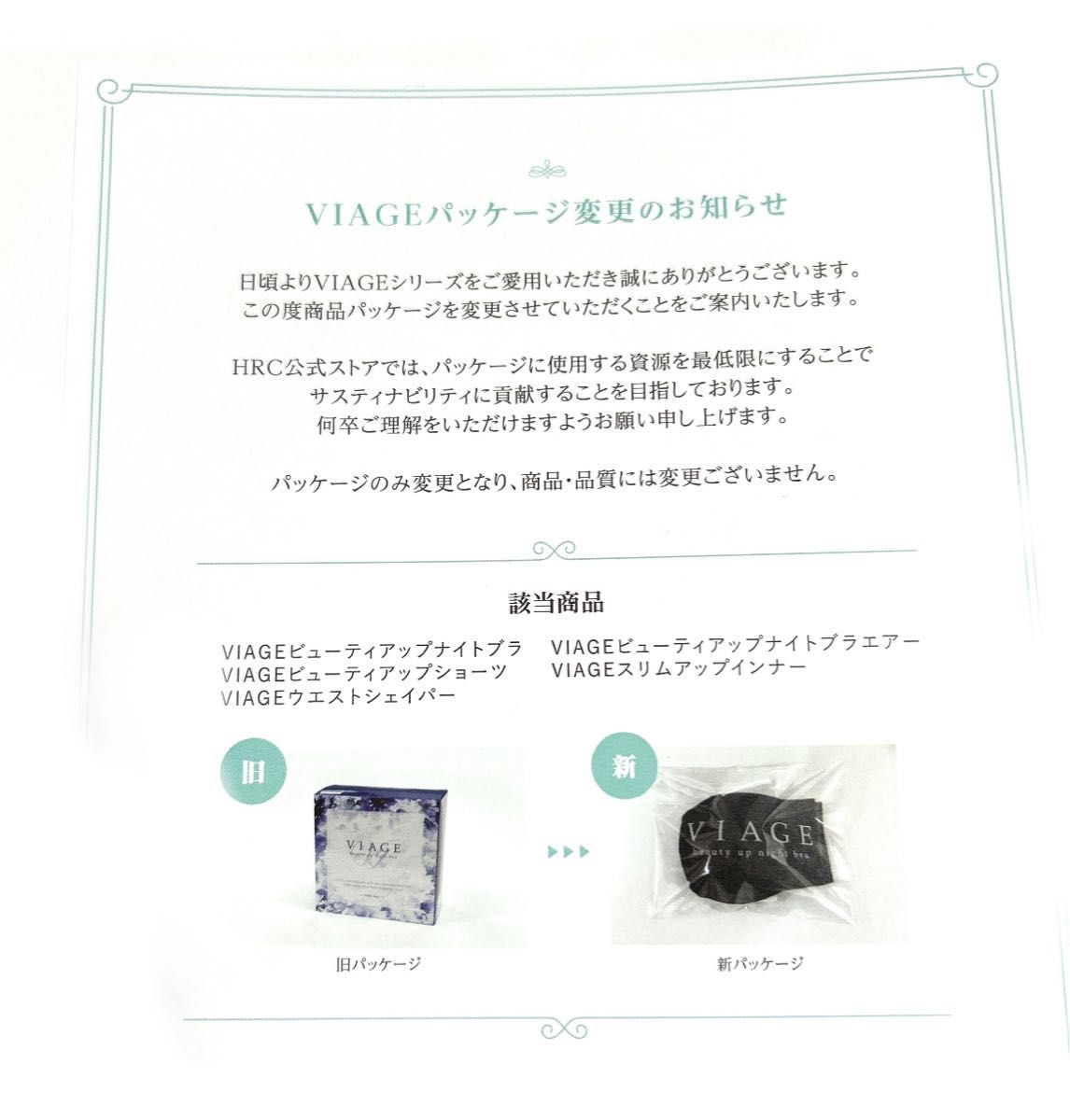 Viage ヴィアージュビューティーアップナイトブラ&ショーツ Viage ヴィアージュビューティーアップナイトブラ&ショーツ