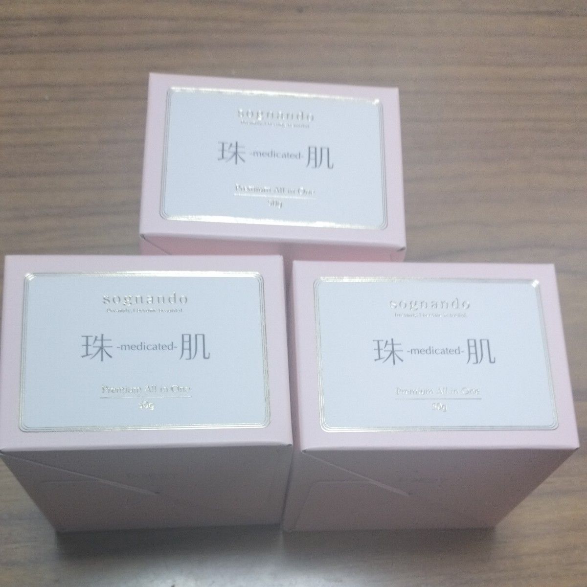 珠肌シシオール【値下げ】