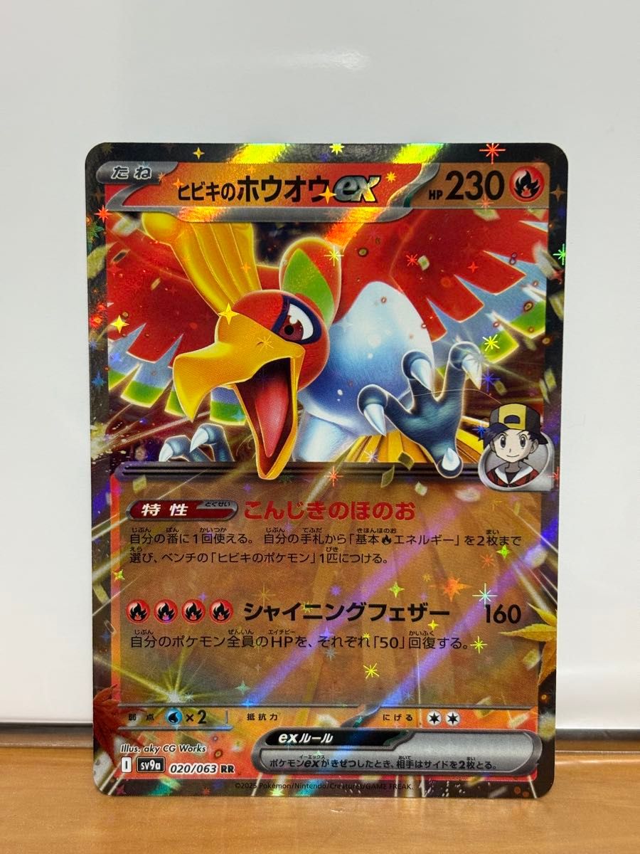 ポケモンカード ヒビキのホウオウex|Yahoo!フリマ(旧PayPay ポケモンカード ヒビキのホウオウex|Yahoo!フリマ(旧PayPay
