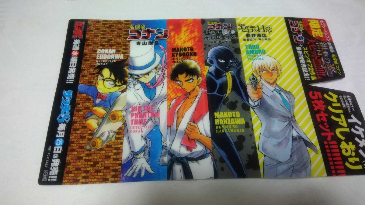 ヤフオク 非売品 名探偵コナン 紺青の拳 セブンイレブン ヤフオク 非売品 名探偵コナン 紺青の拳 セブンイレブン