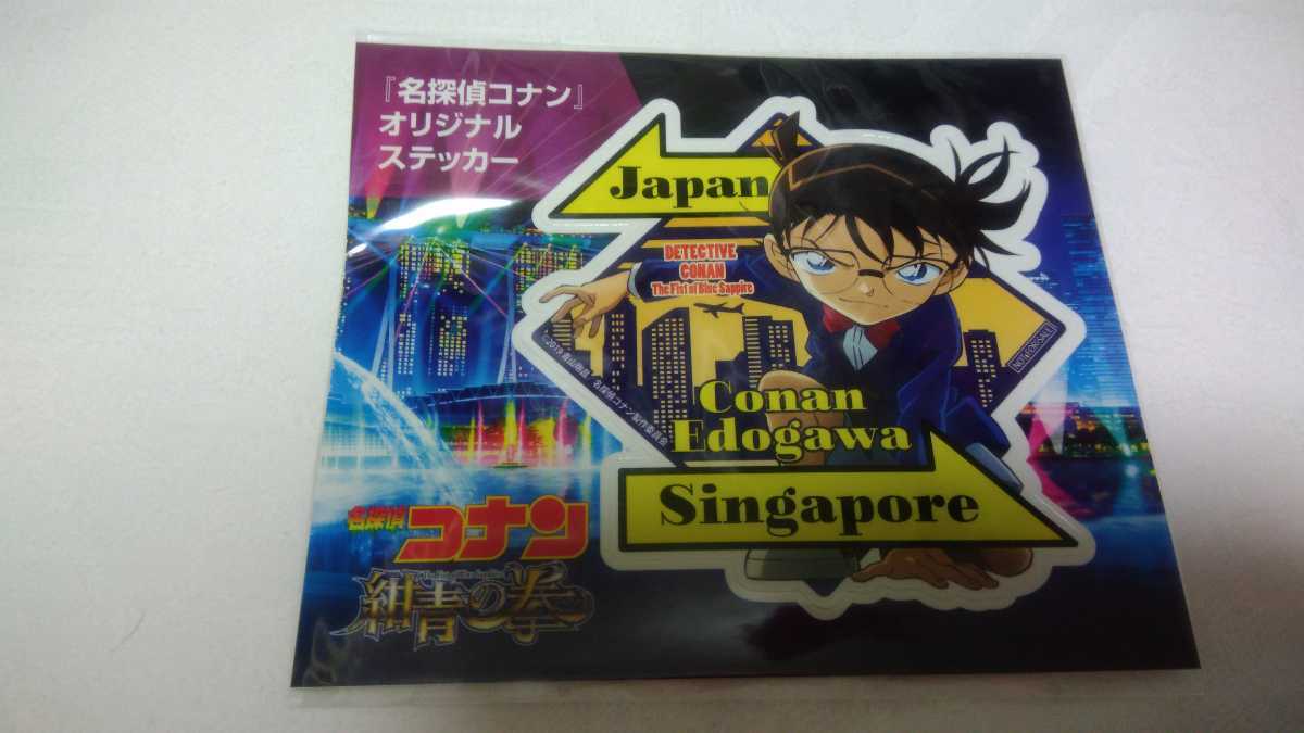 ★非売品★名探偵コナン★紺青の拳★セブンイレブン★限定★ゼロの日常★犯人の犯沢さん★コミック★