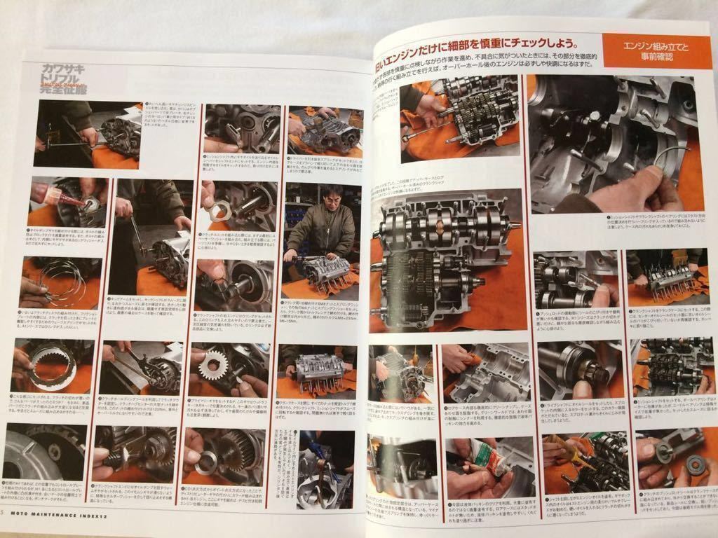 カワサキ マッハ 500SS、W1 エンジン 分解 レストア 整備