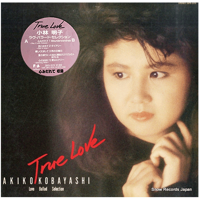 小林 明子(Akiko Kobayashi)～True Love(ラヴ・バラード・セレクション)～LP30cm_画像1