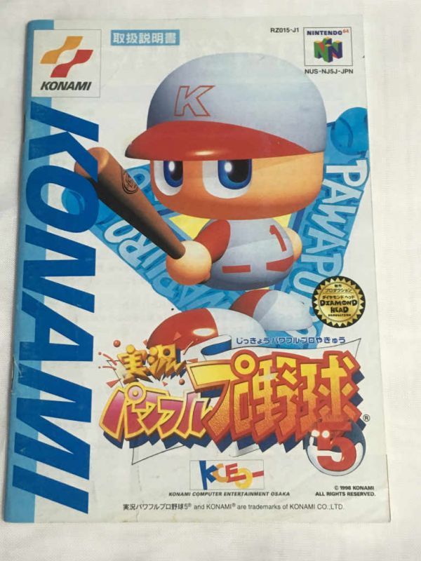 実況パワフルプロ野球5 64の値段と価格推移は 46件の売買情報を集計した実況パワフルプロ野球5 64の価格や価値の推移データを公開 実況パワフルプロ野球5 64の値段と価格推移は 46件の売買情報を集計した実況パワフルプロ野球5 64の価格や価値の推移データを公開