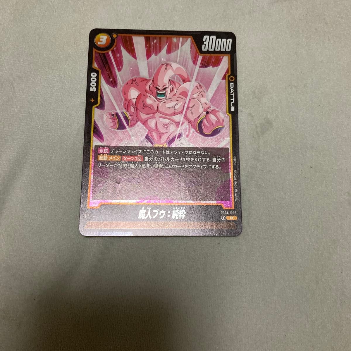 ドラゴンボールスーパーダイバーズ パラレルの新品・未使用品 ドラゴンボールスーパーダイバーズ パラレルの新品・未使用品