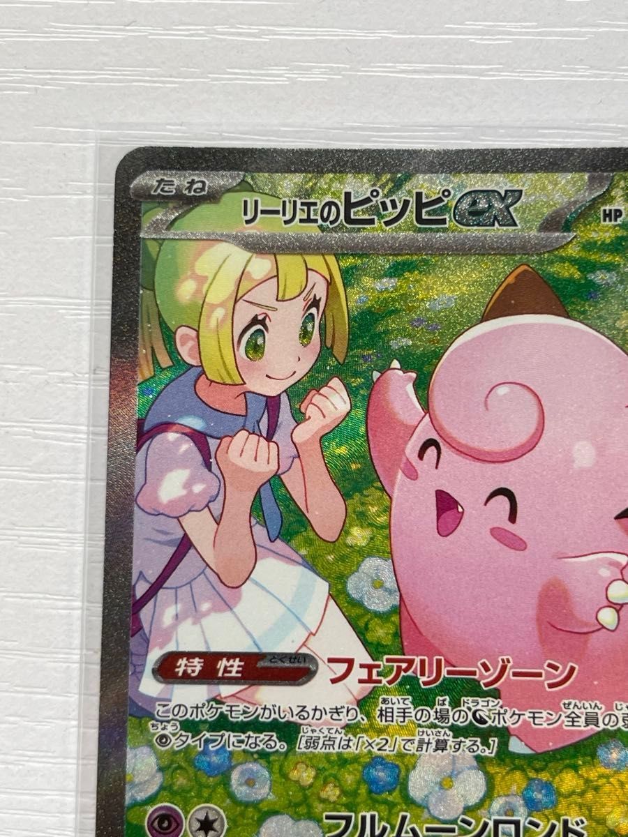 ポケモンカードゲーム 拡張パック バトルパートナーズ リーリエ ポケモンカードゲーム 拡張パック バトルパートナーズ リーリエ