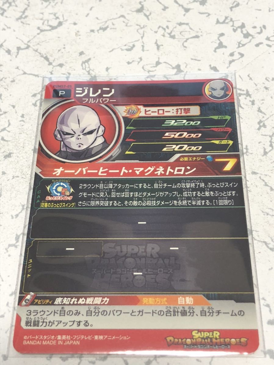 ヤフオク スーパードラゴンボールヒーローズビッグバンブ ヤフオク スーパードラゴンボールヒーローズビッグバンブ