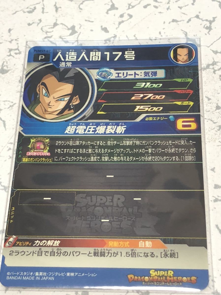 ヤフオク スーパードラゴンボールヒーローズビッグバンブ ヤフオク スーパードラゴンボールヒーローズビッグバンブ