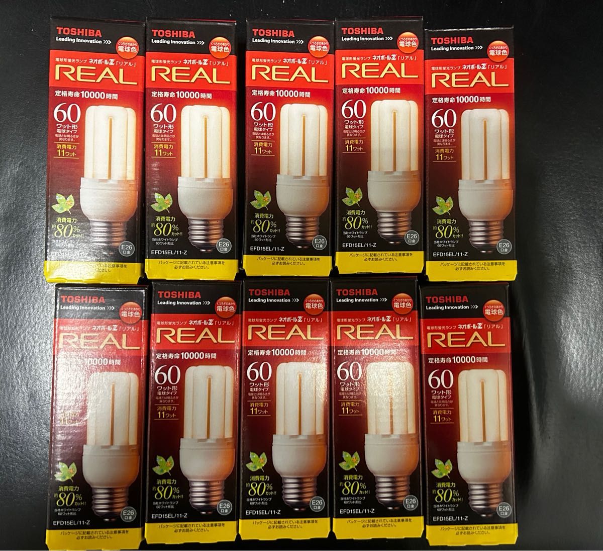 10個セット 東芝REAL電球形蛍光灯 電球色 EFD15EL/11-Z 口金E26 10個セット 東芝REAL電球形蛍光灯 電球色 EFD15EL/11-Z 口金E26