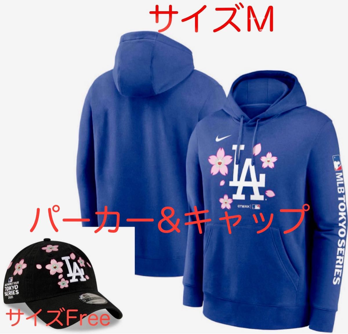 パーカー&キャップ】MLB 東京シリーズ 開幕戦 TM/KKコラボ パーカー&キャップ】MLB 東京シリーズ 開幕戦 TM/KKコラボ