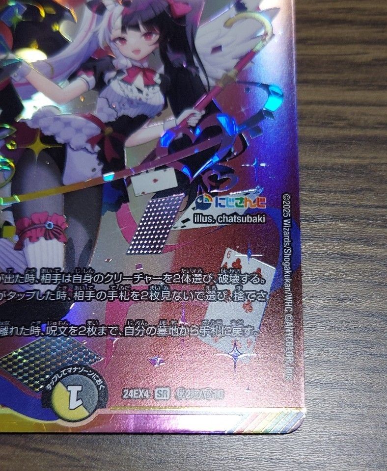 悪魔聖霊ジェミニアス 夜見れな サイン入りシークレット にじ 悪魔聖霊ジェミニアス 夜見れな サイン入りシークレット にじ