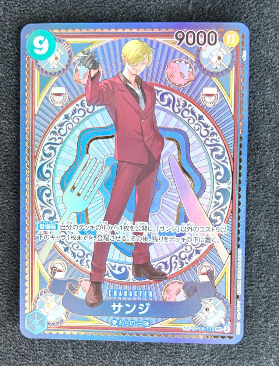 ワンピースカード サンジ SP SEC パラレル ONE PIECE L 神速の拳 ワンピースカード サンジ SP SEC パラレル ONE PIECE L 神速の拳
