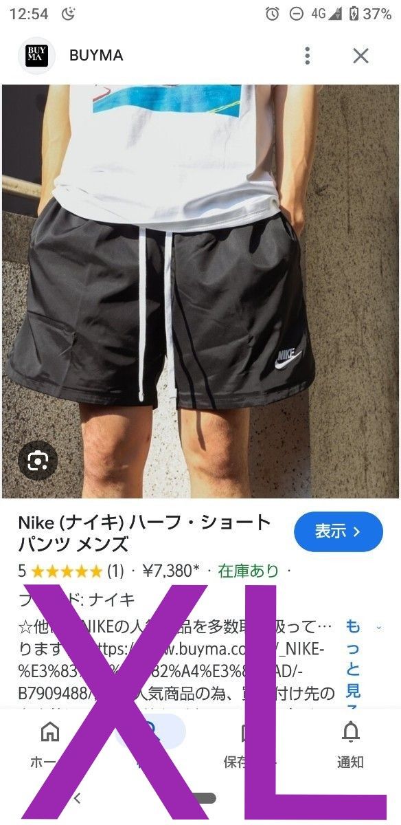 NIKEウーブンショートパンツユニセックス水陸両用XLサマー NIKEウーブンショートパンツユニセックス水陸両用XLサマー