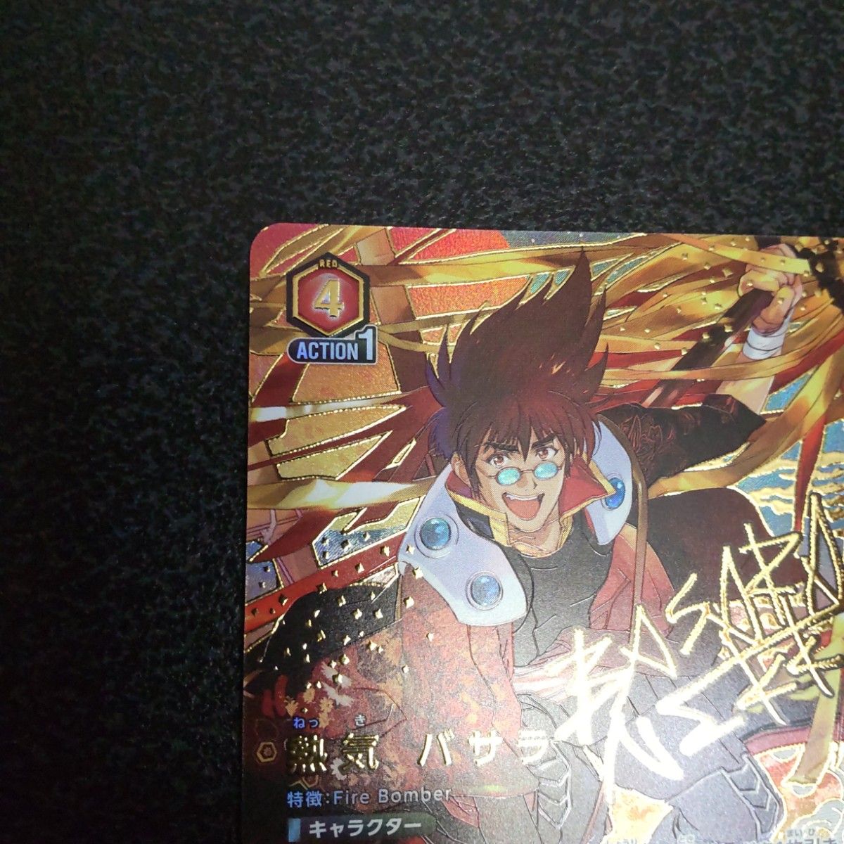 熱気バサラ UNION ARENA ユニオンアリーナ SR パラレル マクロス 熱気バサラ UNION ARENA ユニオンアリーナ SR パラレル マクロス