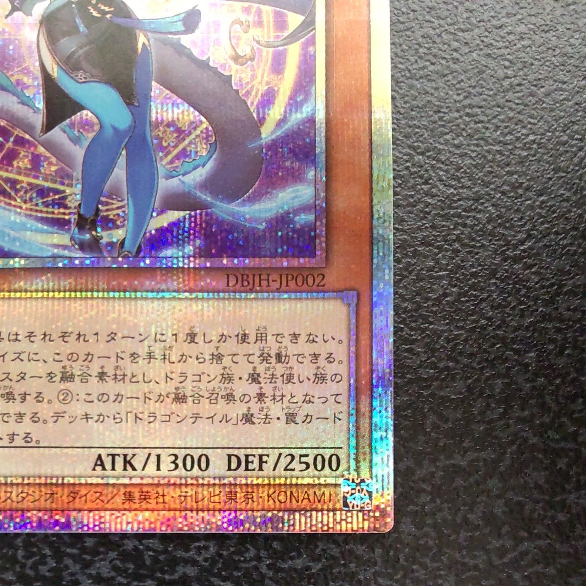 星辰砲手ファイメナ DBIH-JP002 プリズマティックシークレット 星辰砲手ファイメナ DBIH-JP002 プリズマティックシークレット