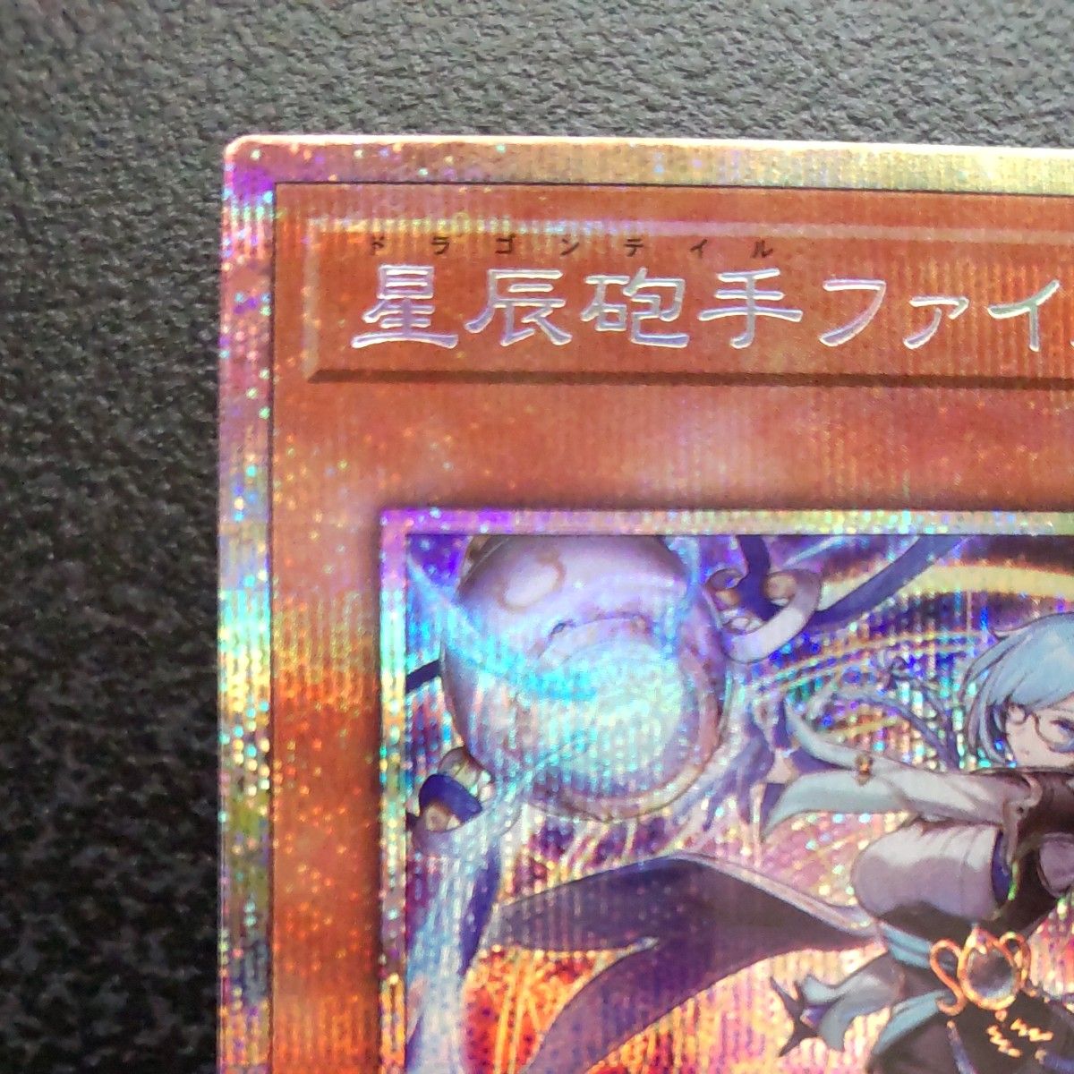 星辰砲手ファイメナ DBIH-JP002 プリズマティックシークレット 星辰砲手ファイメナ DBIH-JP002 プリズマティックシークレット