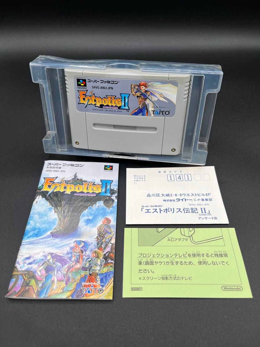SFC スーパーファミコン エストポリス伝記2箱説明書ハガキ付き SFC スーパーファミコン エストポリス伝記2箱説明書ハガキ付き
