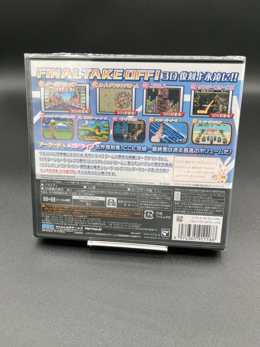 新品 未開封 Nintendo 3DS セガ3D復刻アーカイブス3 FINAL STAGE 新品 未開封 Nintendo 3DS セガ3D復刻アーカイブス3 FINAL STAGE