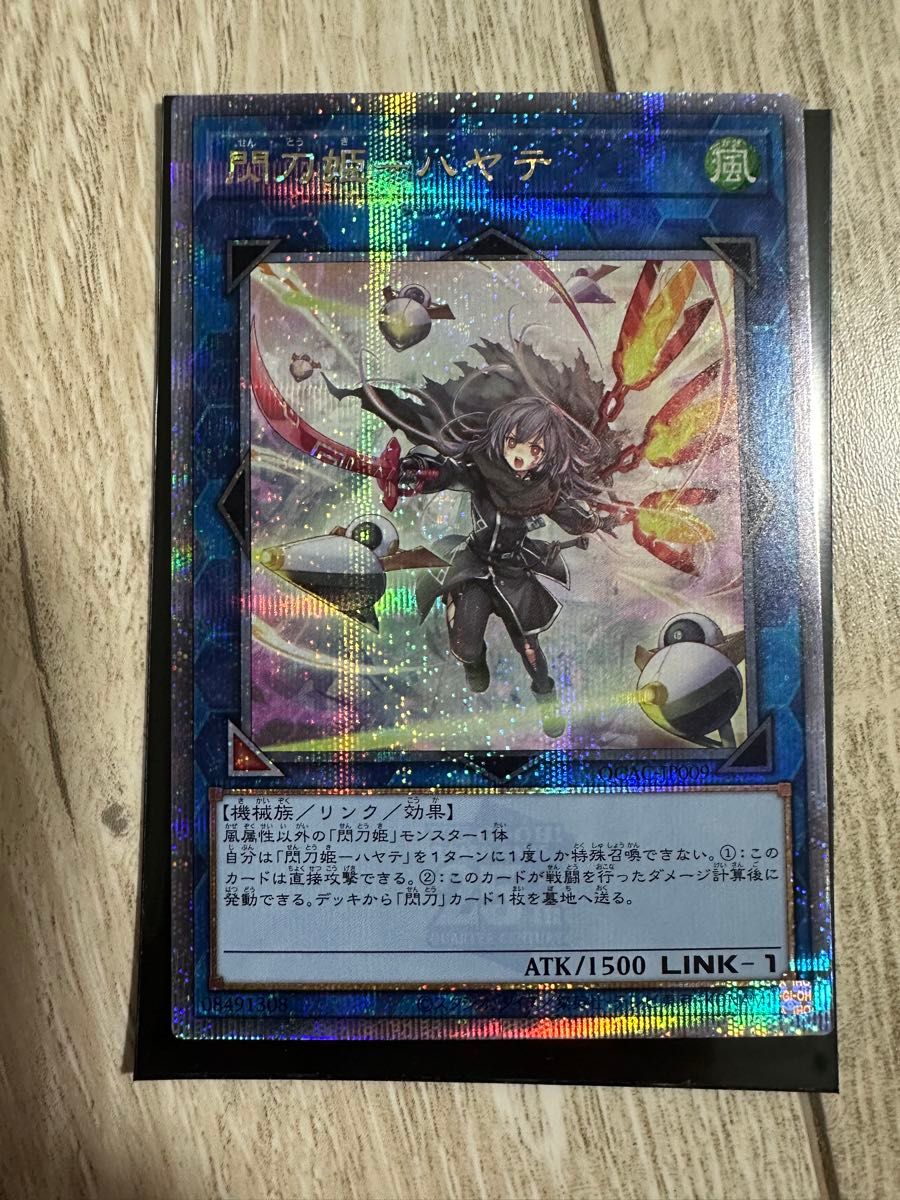 遊戯王 閃刀姫-ハヤテ絵違い クォーターセンチュリー 遊戯王 閃刀姫-ハヤテ絵違い クォーターセンチュリー