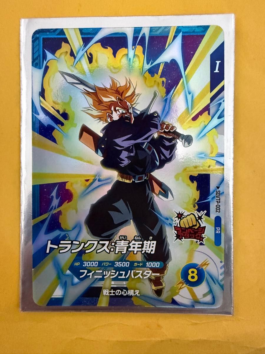 ドラゴンボールスーパーダイバーズ 大会プロモ SDVTP-002 ドラゴンボールスーパーダイバーズ 大会プロモ SDVTP-002